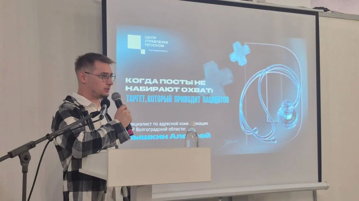 ЦУР Волгоградской области провёл лекции для представителей здравоохранения ЦУР Волгоградской области провёл лекции для представителей здравоохранения