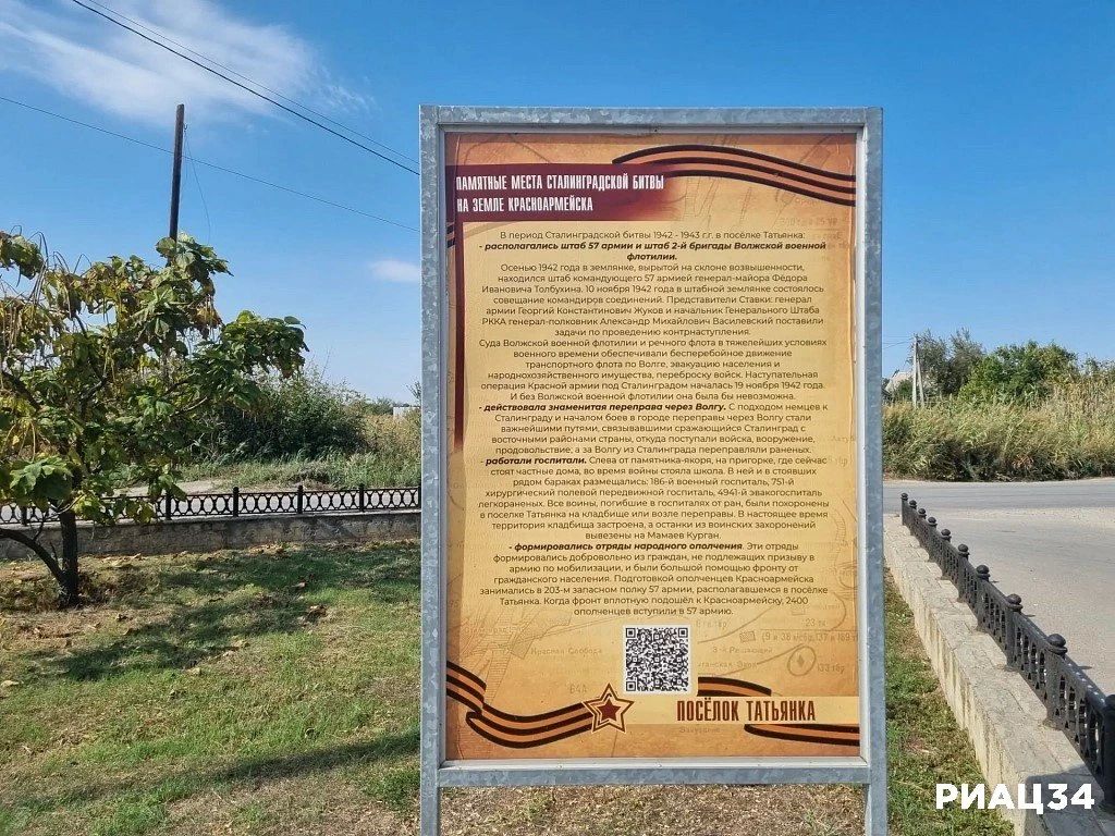 Где на самом деле находилась Сталинградская переправа «Татьянка» Где на самом деле находилась Сталинградская переправа «Татьянка»