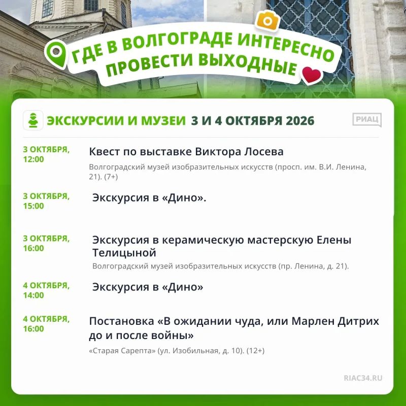 Афиша Волгограда 3–4 октября: куда сходить на выходные — от собачьего парада до огненного шоу Афиша Волгограда 3–4 октября: куда сходить на выходные — от собачьего парада до огненного шоу