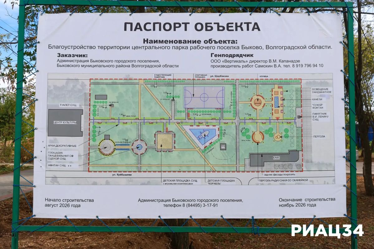 В Быково строят парк с "сухим" фонтаном и площадкой-кораблем В Быково строят парк с "сухим" фонтаном и площадкой-кораблем