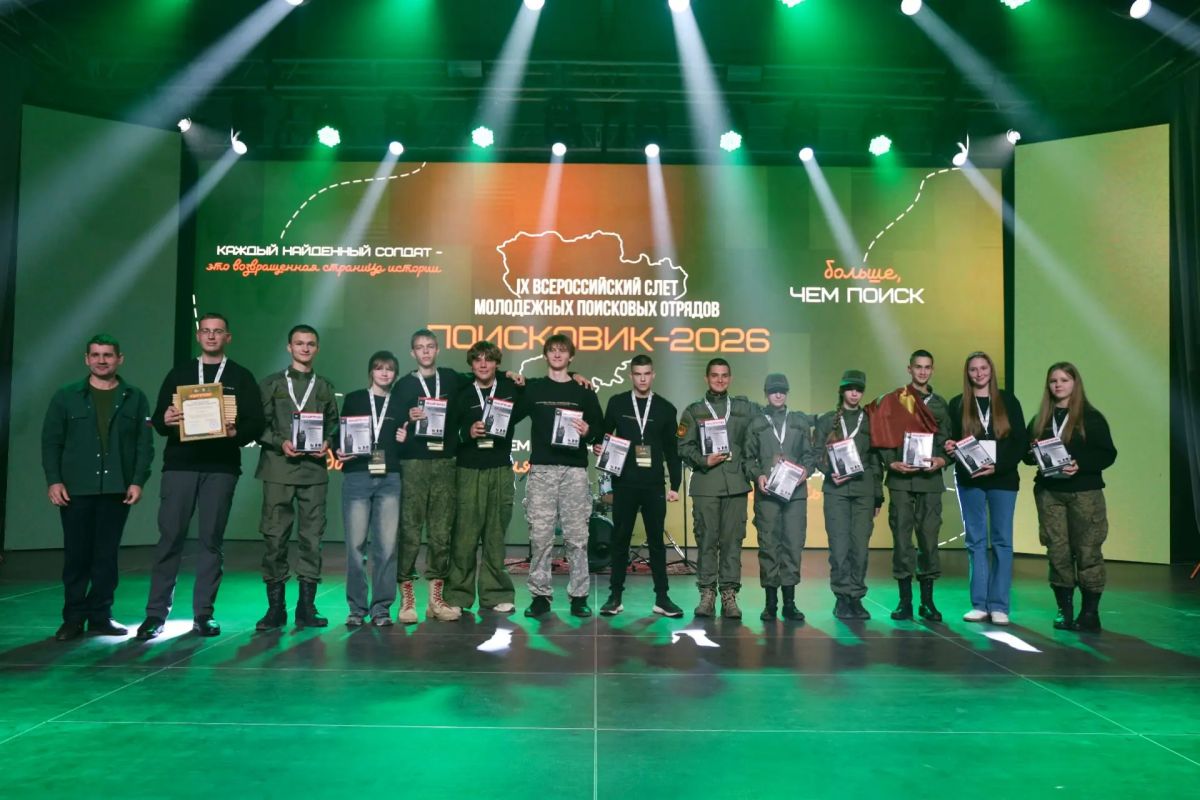 Торжественное закрытие IX Всероссийского слёта молодёжных поисковых отрядов «Поисковик-2026» Торжественное закрытие IX Всероссийского слёта молодёжных поисковых отрядов «Поисковик-2026»