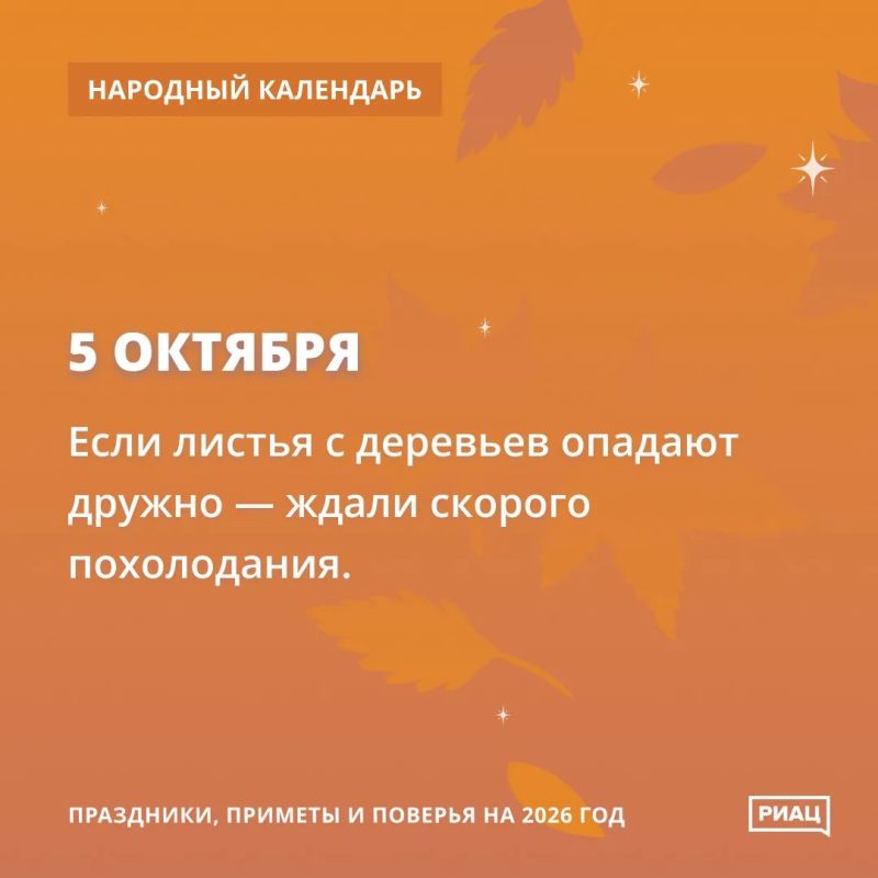 Если листья ещё держатся на ветках, то тепло продержится подольше