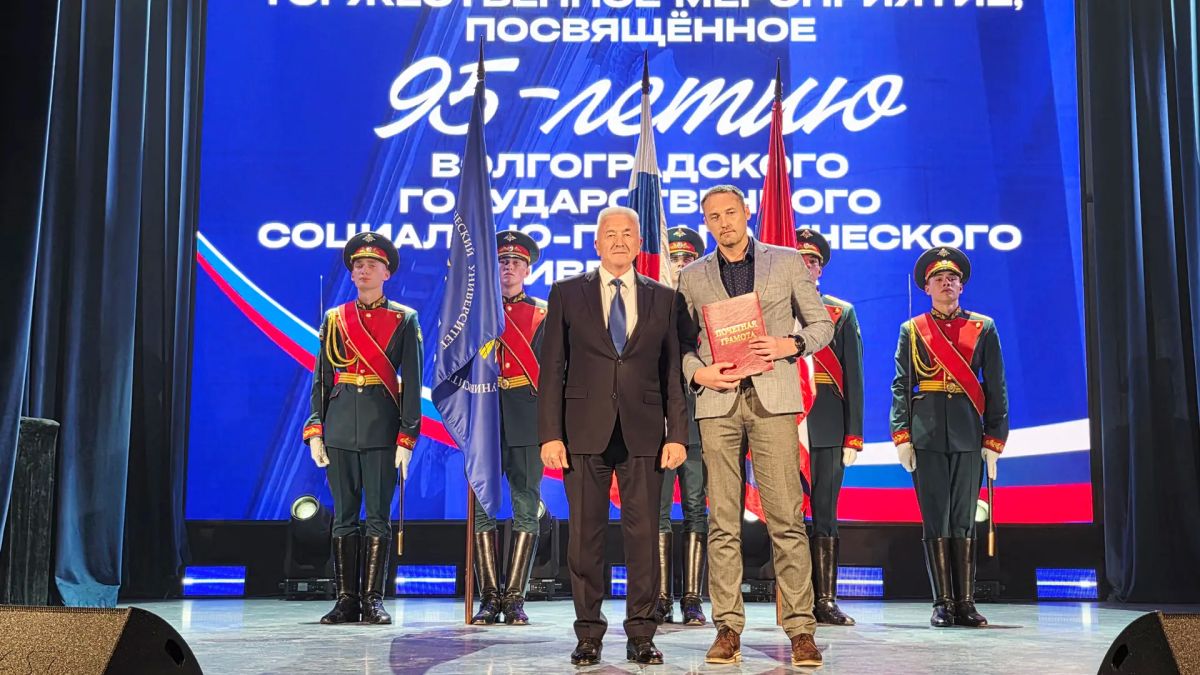 Сегодня в Волгоградском государственном социально-педагогическом университете прошло торжественное мероприятие, посвященное 95-летию со дня основания вуза и Дню учителя Сегодня в Волгоградском государственном социально-педагогическом университете прошло торжественное мероприятие, посвященное 95-летию со дня основания вуза и Дню учителя