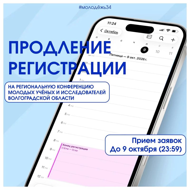 Когда понял, что дедлайн подкрался незаметно… А мы тут как тут — и продлеваем регистрацию