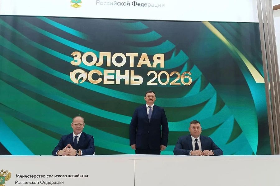 «Золотая осень-2026»: Волгоградская область заключила соглашения с «Союзмолоко» и зерновой ассоциацией России «Золотая осень-2026»: Волгоградская область заключила соглашения с «Союзмолоко» и зерновой ассоциацией России