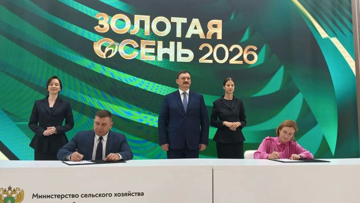 «Золотая осень-2026»: Волгоградская область заключила соглашения с «Союзмолоко» и зерновой ассоциацией России