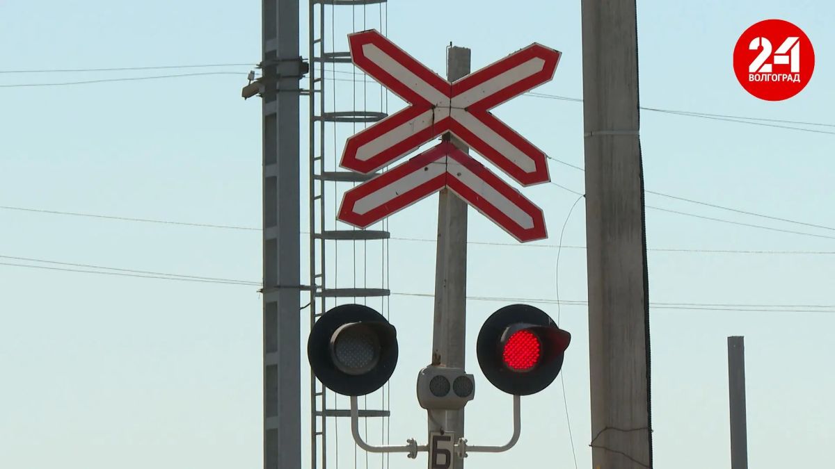 Железнодорожный переезд в Городищенском районе закроют на ремонт