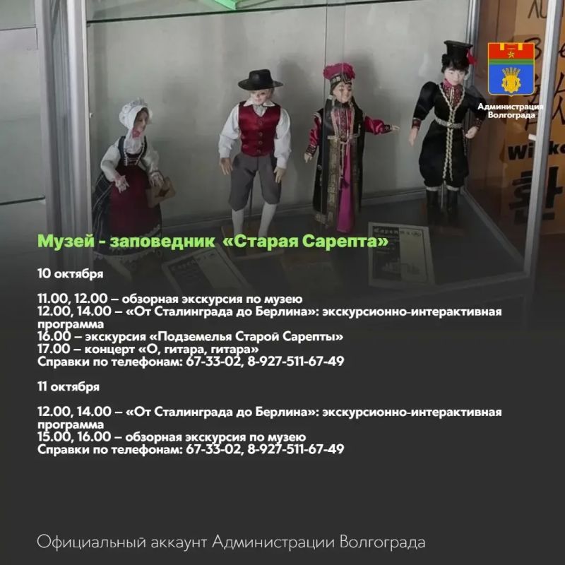 Места и учреждения культуры, которые можно посетить в ближайшие дни Места и учреждения культуры, которые можно посетить в ближайшие дни