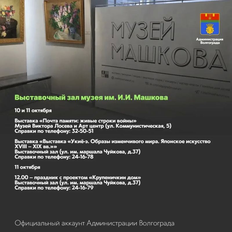 Места и учреждения культуры, которые можно посетить в ближайшие дни Места и учреждения культуры, которые можно посетить в ближайшие дни