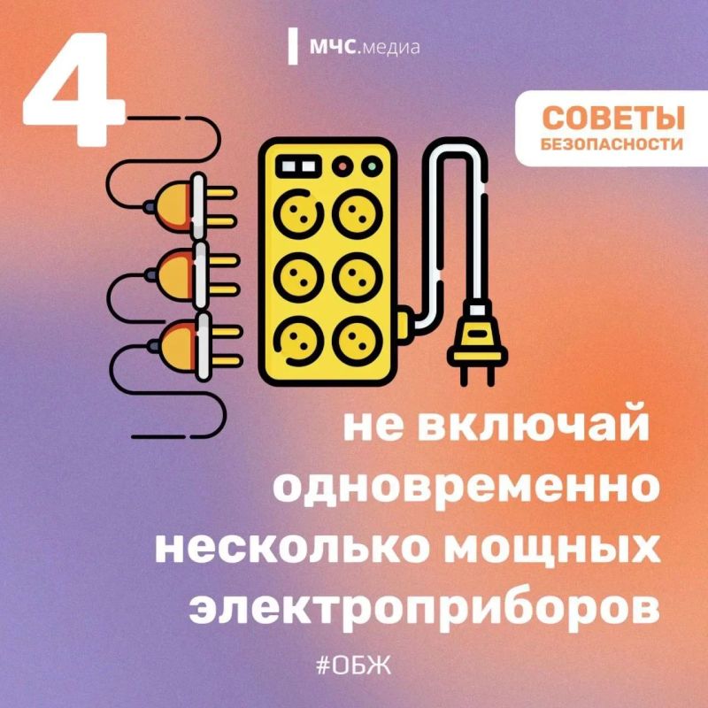 В вашем доме безопасно. Большинство пожаров в жилье происходит не по случайности, а из-за пренебрежения простыми правилами безопасности В вашем доме безопасно. Большинство пожаров в жилье происходит не по случайности, а из-за пренебрежения простыми правилами безопасности