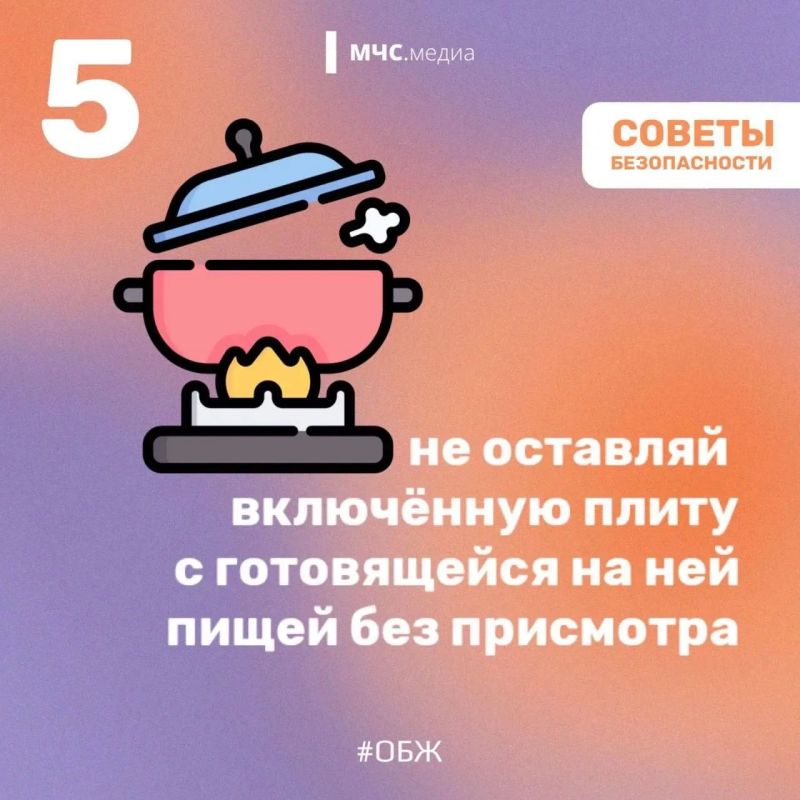 В вашем доме безопасно. Большинство пожаров в жилье происходит не по случайности, а из-за пренебрежения простыми правилами безопасности В вашем доме безопасно. Большинство пожаров в жилье происходит не по случайности, а из-за пренебрежения простыми правилами безопасности