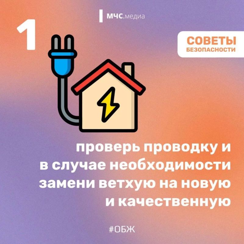 В вашем доме безопасно. Большинство пожаров в жилье происходит не по случайности, а из-за пренебрежения простыми правилами безопасности В вашем доме безопасно. Большинство пожаров в жилье происходит не по случайности, а из-за пренебрежения простыми правилами безопасности