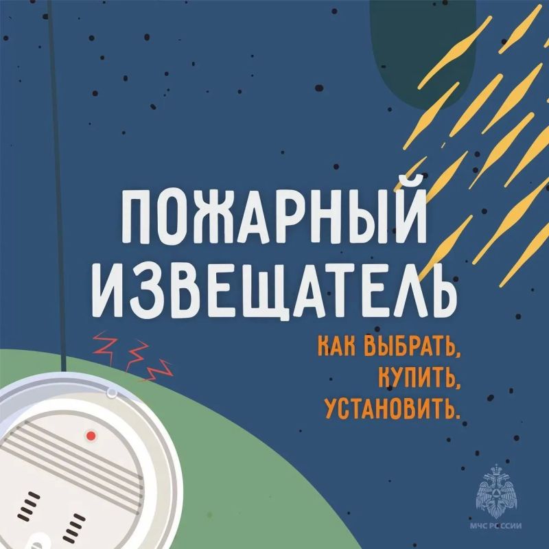 В случае пожара будильник не поможет