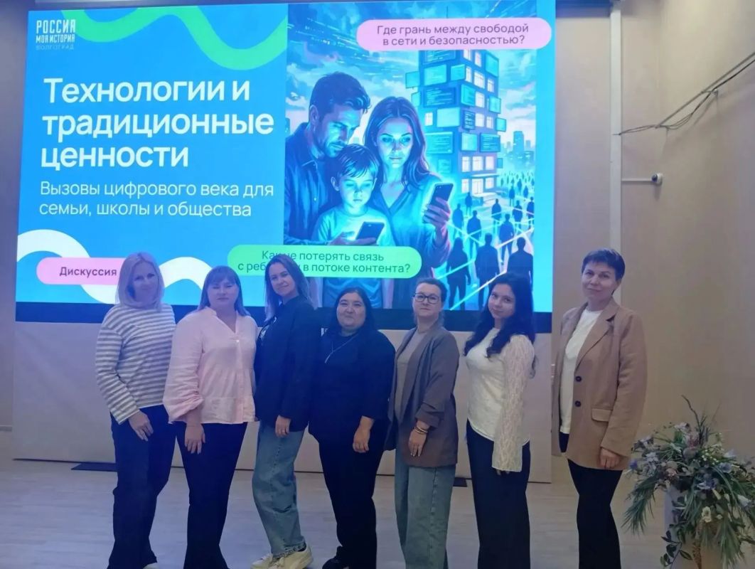 В музее «Россия — моя история» прошла важная лекция для родителей и молодых педагогов Волжского о безопасности детей в интернете