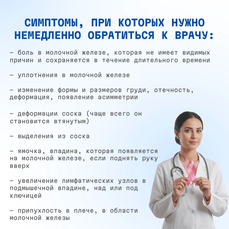С 12 по 18 октября 2026 проводится Неделя борьбы против рака молочной железы (в честь месяца борьбы с раком молочной железы) С 12 по 18 октября 2026 проводится Неделя борьбы против рака молочной железы (в честь месяца борьбы с раком молочной железы)