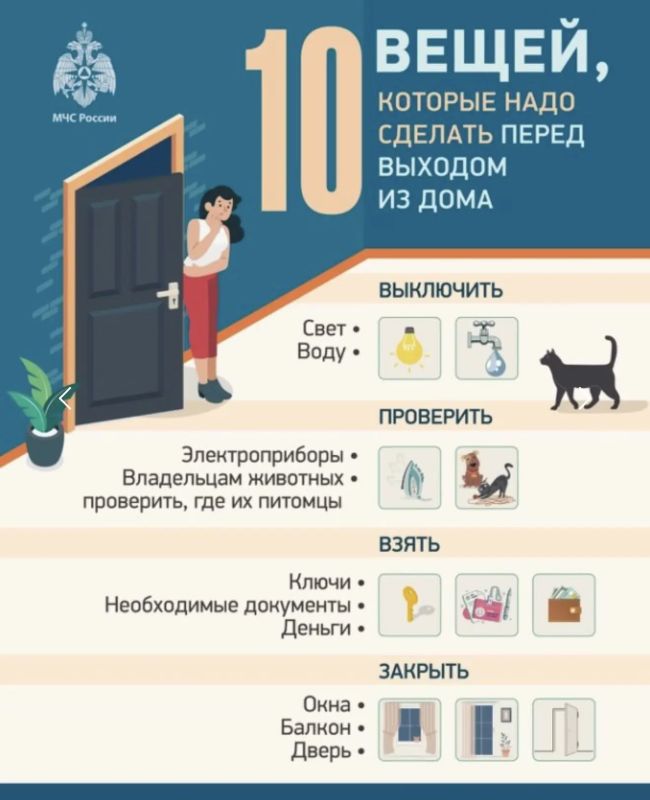 Твой дом - твоя крепость. Несколько простых действий помогут сделать жилье безопаснее и снизить риск возникновения пожара и других чрезвычайных ситуаций