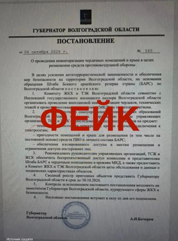 ПВО на крышах домов? Это фейк