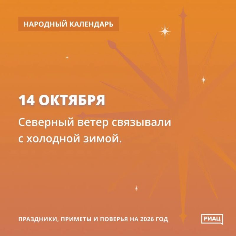 14 октября православные верующие отметят важный и любимый в народе церковный праздник – Покров Пресвятой Богородицы 14 октября православные верующие отметят важный и любимый в народе церковный праздник – Покров Пресвятой Богородицы