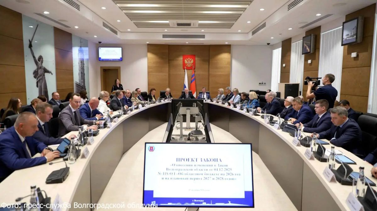 Регпарламент принял изменения в бюджет Волгоградской области