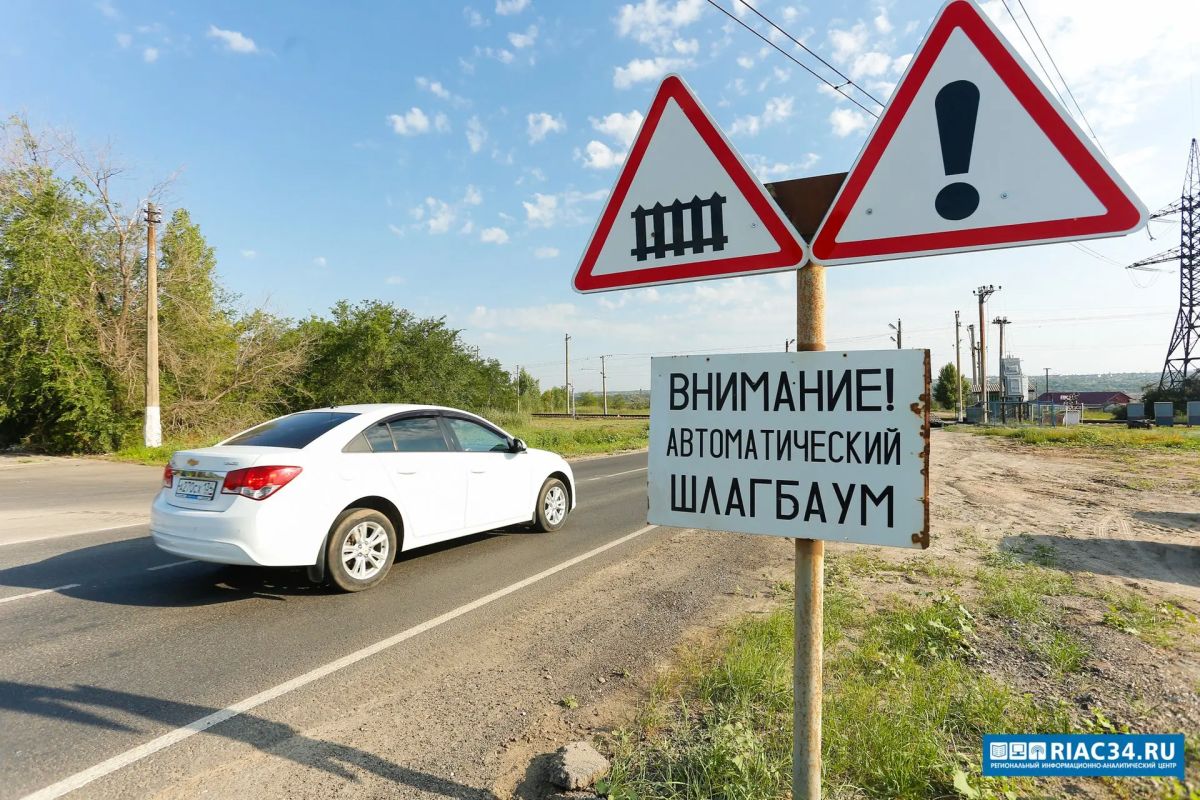 В Волгограде ограничат движение через железнодорожный переезд по улице Волгоградской