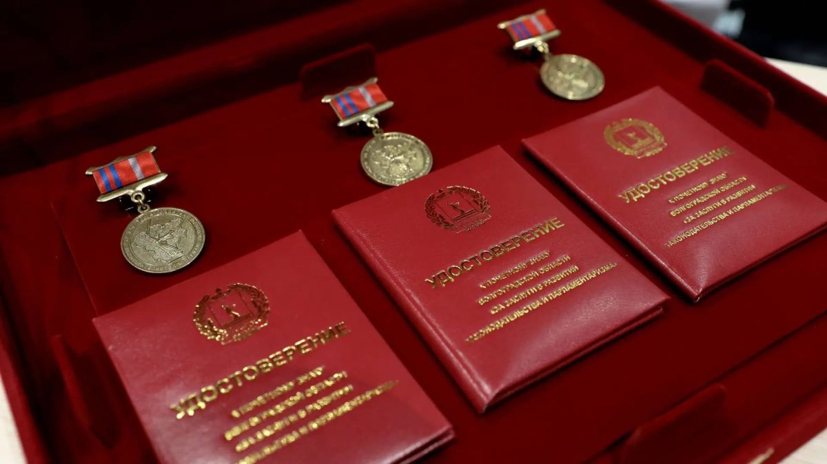 Почетный знак Волгоградской области «За заслуги в развитии законодательства и парламентаризма» получили три человека