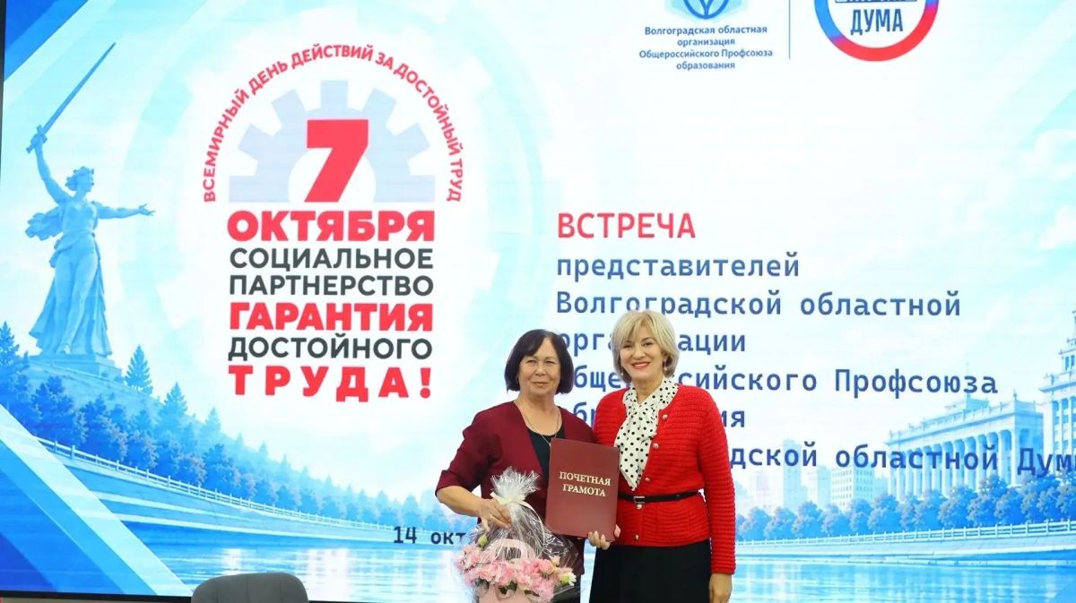 На площадке Штаба общественной поддержки «Единой России» в Волгограде состоялась встреча с председателями территориальных организаций Общероссийского профсоюза образования На площадке Штаба общественной поддержки «Единой России» в Волгограде состоялась встреча с председателями территориальных организаций Общероссийского профсоюза образования