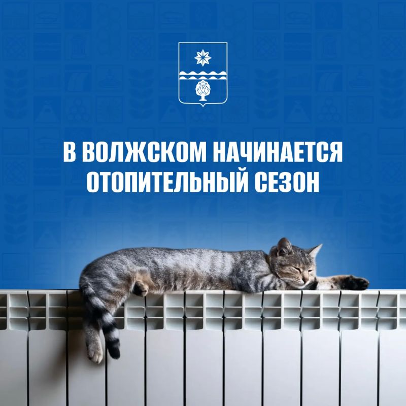 В Волжском начался отопительный сезон