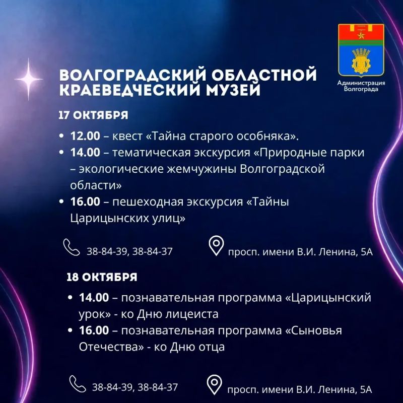 Места и учреждения культуры, которые можно посетить в ближайшие дни Места и учреждения культуры, которые можно посетить в ближайшие дни