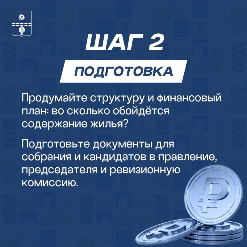 Как создать ТСЖ в Волжском? Пошаговая инструкция Как создать ТСЖ в Волжском? Пошаговая инструкция