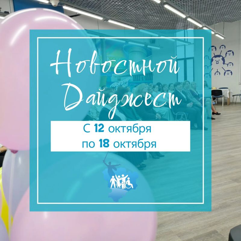 Доброе утро, дорогие друзья, начинаем неделю правильно - с нашего солнечного дайджеста новостей