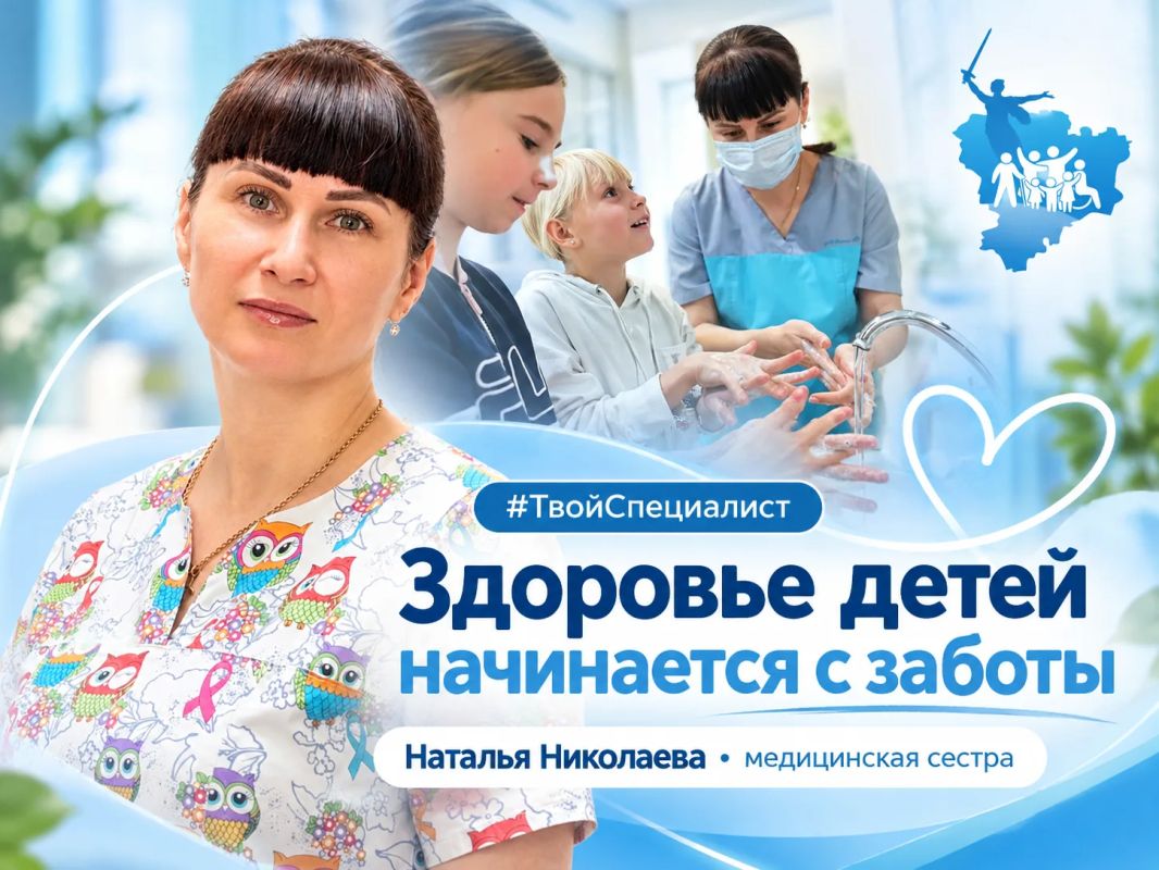 #ТвойСпециалист | Там, где здоровье детей — в надёжных руках