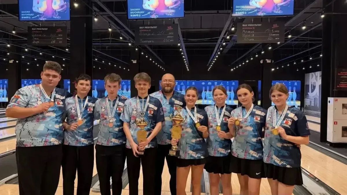 Волгоградские школьники стали чемпионами Первенства страны по боулингу