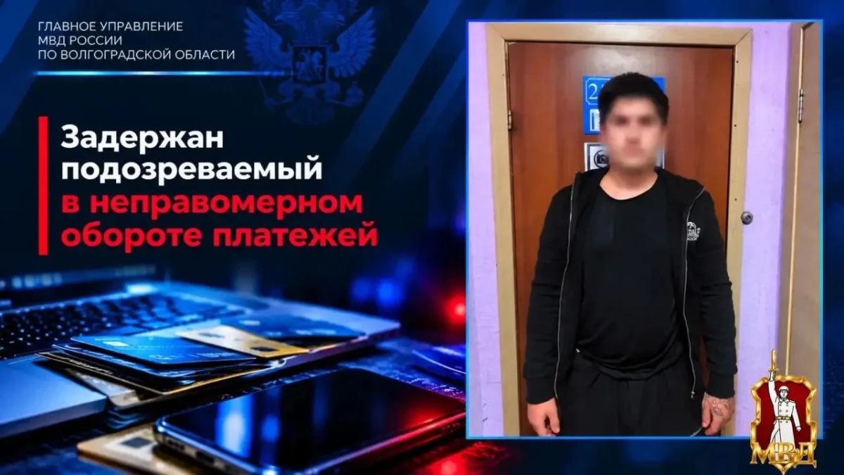 Сотрудниками уголовного розыска отдела полиции Краснооктябрьского района установлено, что неизвестный, предложил 20-летнему молодому человеку возможность так называемого «легкого заработка»