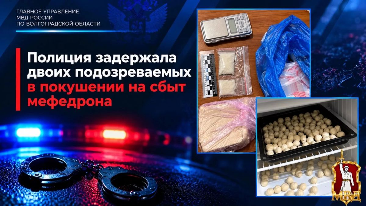 Сотрудниками Управления по контролю за оборотом наркотиков ГУ МВД России по Волгоградской области в ходе проведения оперативно-розыскных мероприятий задержаны двое мужчин 41 и 32 лет, которые, арендовав квартиру в...