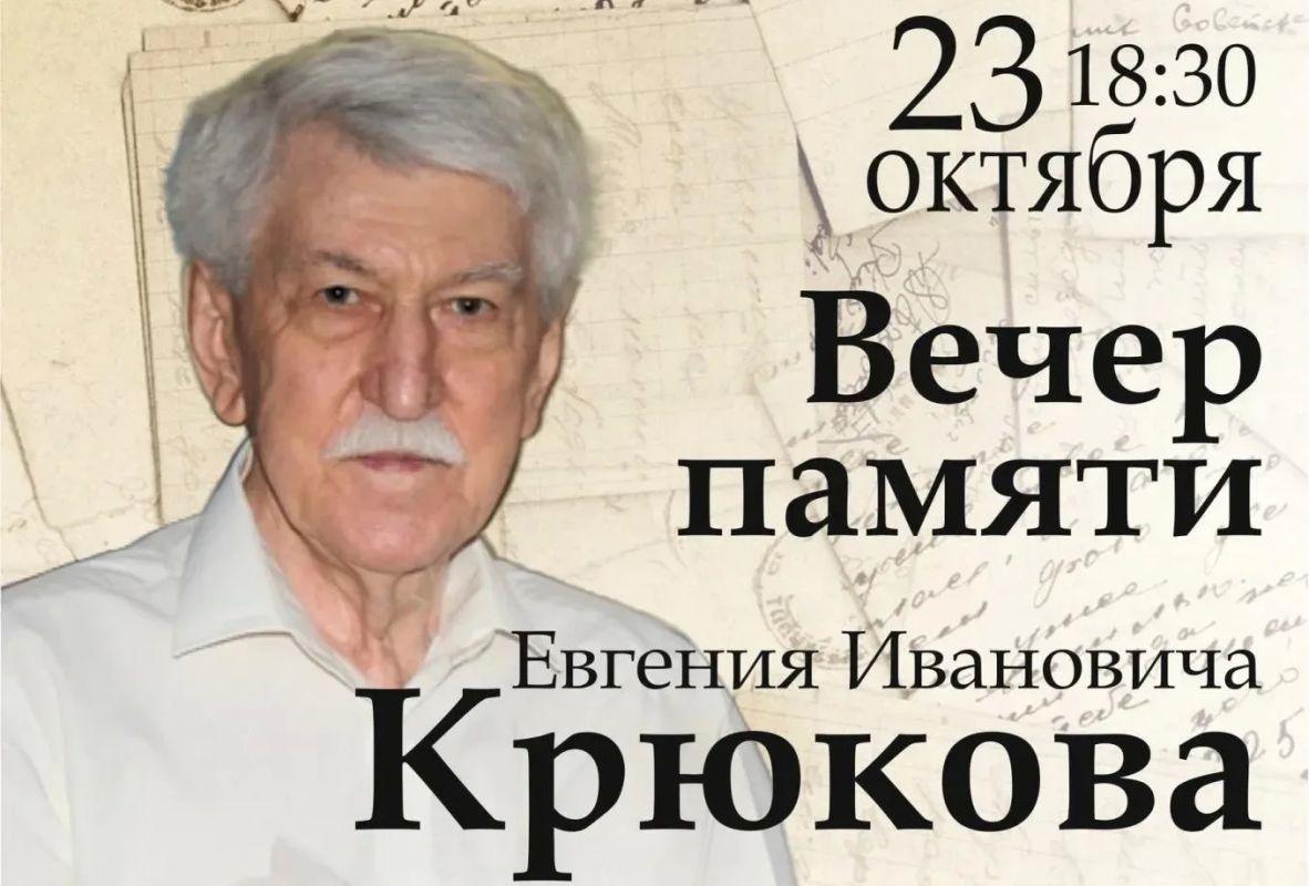 Вечер памяти Евгения Крюкова пройдёт в Волжском