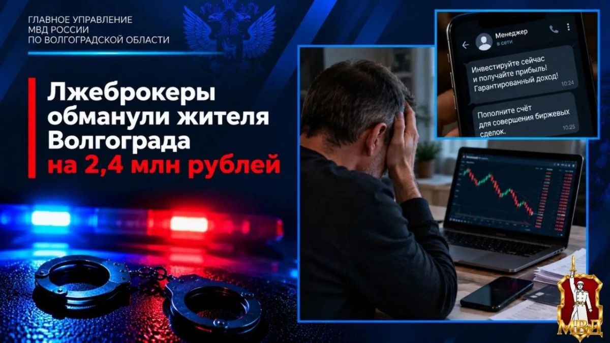 В дежурную часть отдела полиции Красноармейского района города Волгограда обратился 49-летний местный житель