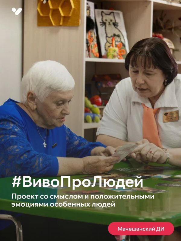 #ВивоПроЛюдей. Совместный проект «Виво Маркет» с комитетом социальной защиты населения Волгоградской области