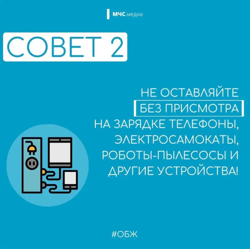 Как заряжать гаджеты без риска пожара: простые и важные правила Как заряжать гаджеты без риска пожара: простые и важные правила