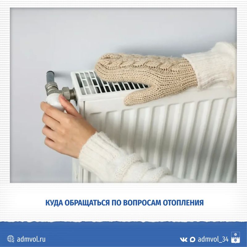 Куда обращаться, если в квартире холодно