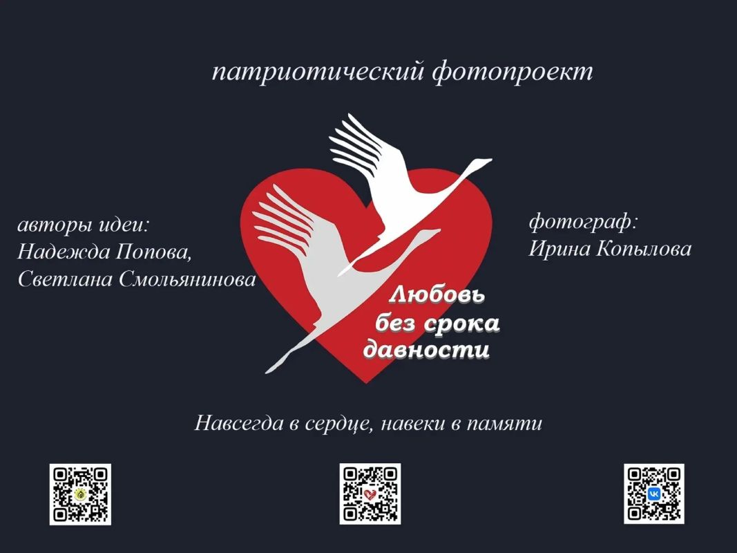 «Любовь без срока давности»: фотопроект о семьях участников СВО «Любовь без срока давности»: фотопроект о семьях участников СВО