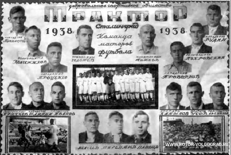 Взлёт, гибель и воскрешение сталинградского стадиона «Трактор» Взлёт, гибель и воскрешение сталинградского стадиона «Трактор»