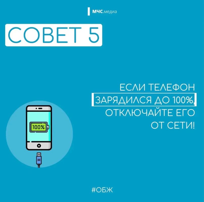 Как заряжать гаджеты без риска пожара: простые и важные правила Как заряжать гаджеты без риска пожара: простые и важные правила