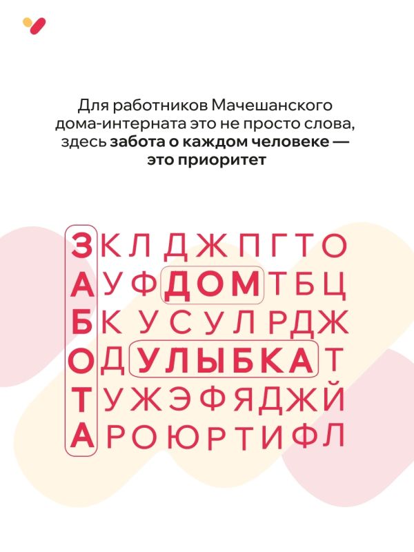 #ВивоПроЛюдей. Совместный проект «Виво Маркет» с комитетом социальной защиты населения Волгоградской области #ВивоПроЛюдей. Совместный проект «Виво Маркет» с комитетом социальной защиты населения Волгоградской области