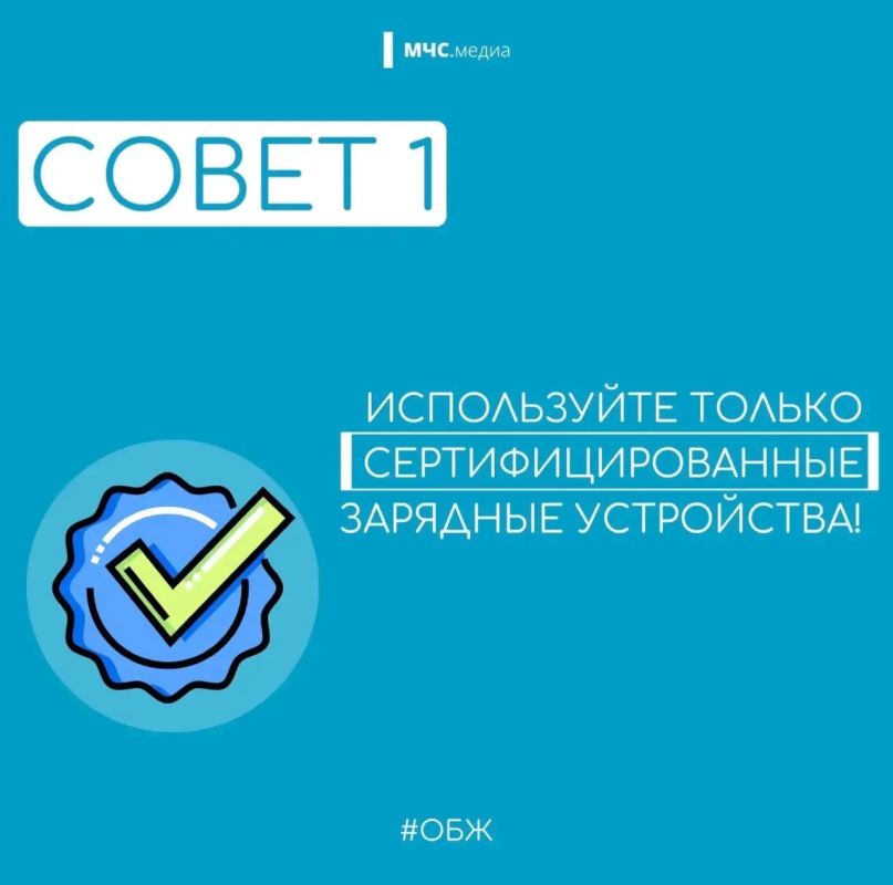 Как заряжать гаджеты без риска пожара: простые и важные правила Как заряжать гаджеты без риска пожара: простые и важные правила