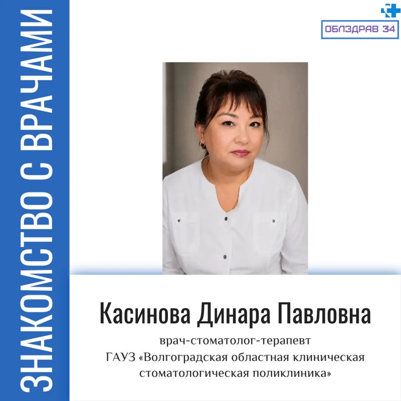 Продолжаем знакомить вас с теми, кто каждый день заботится о здоровье жителей нашего региона