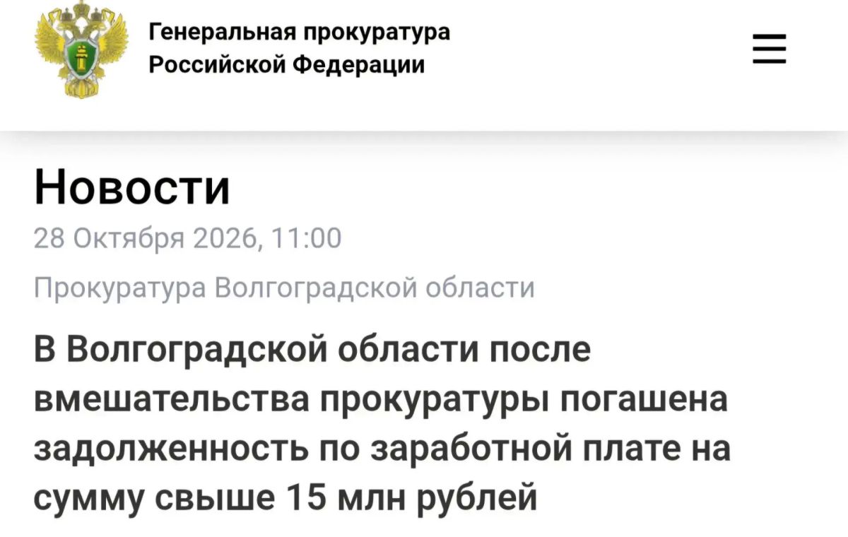 Фроловская межрайонная прокуратура Волгоградской области провела проверку исполнения трудового законодательства в деятельности Краснолиповского филиала ООО «МясКо»