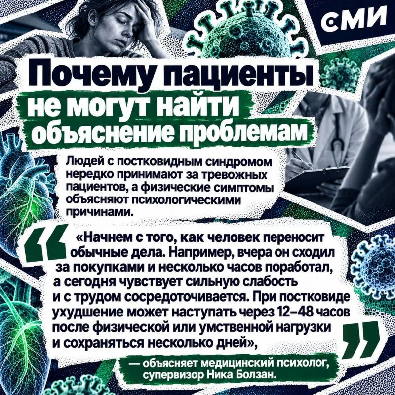 Слышали о «постковидном синдроме»? А может, ощущали на себе эту странную усталость от малейшей нагрузки, проблемы с памятью или осложнения других заболеваний? Слышали о «постковидном синдроме»? А может, ощущали на себе эту странную усталость от малейшей нагрузки, проблемы с памятью или осложнения других заболеваний?