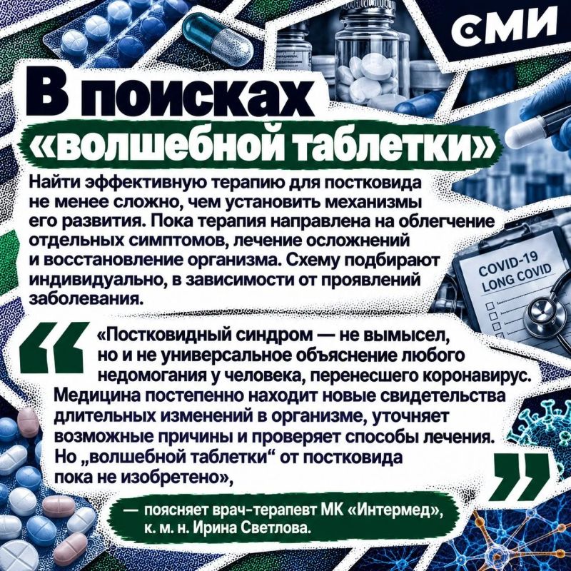 Слышали о «постковидном синдроме»? А может, ощущали на себе эту странную усталость от малейшей нагрузки, проблемы с памятью или осложнения других заболеваний? Слышали о «постковидном синдроме»? А может, ощущали на себе эту странную усталость от малейшей нагрузки, проблемы с памятью или осложнения других заболеваний?