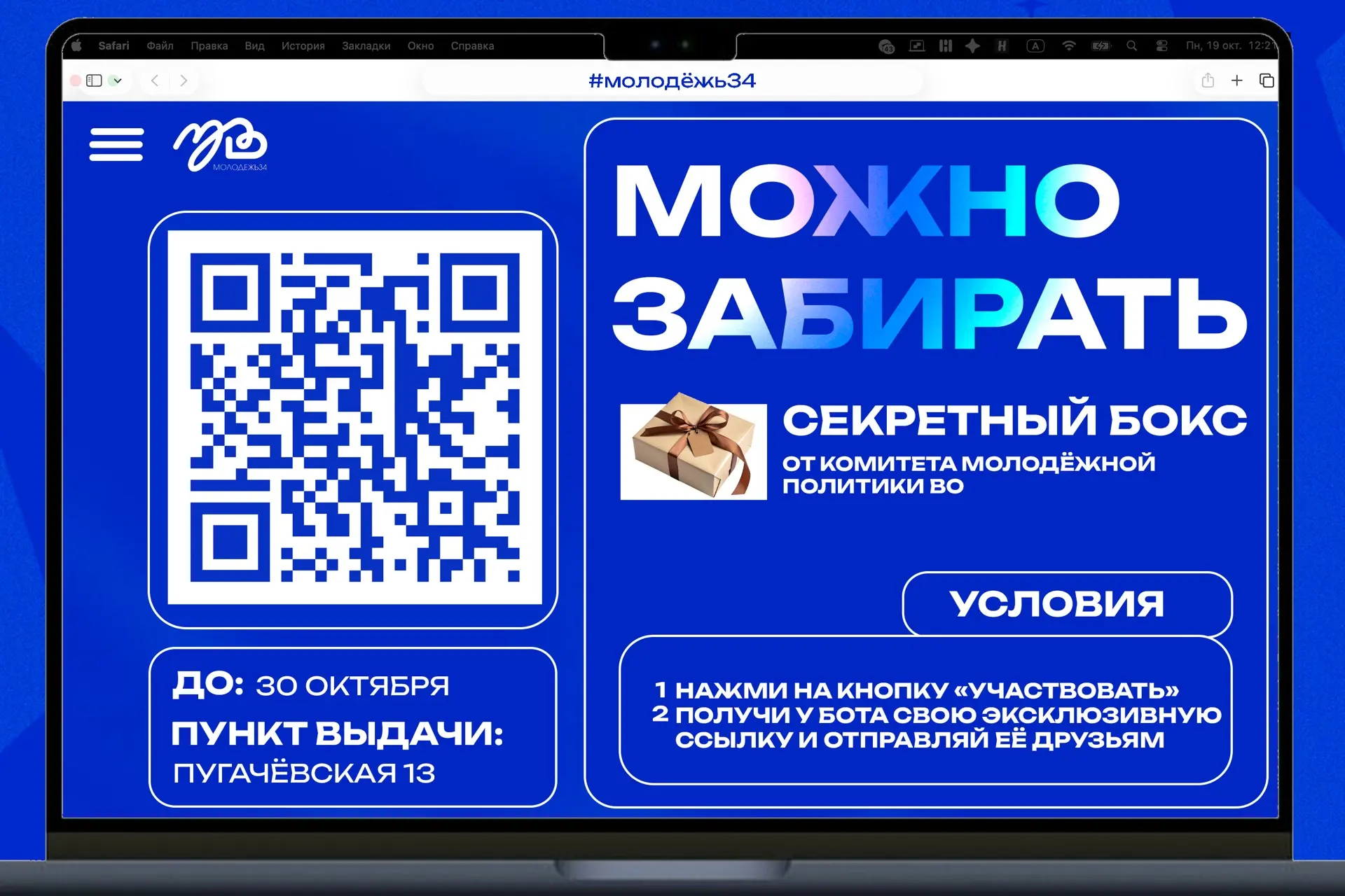 КОНКУРС ЗАВЕРШЁН!. Тебе тут подарочек — секретный бокс от нас В эти пасмурные рабочие/учебные деньки так нужны несколько штучек, которые как раз есть в нашем секретном боксе — тебе осталось его просто выиграть! Условия...