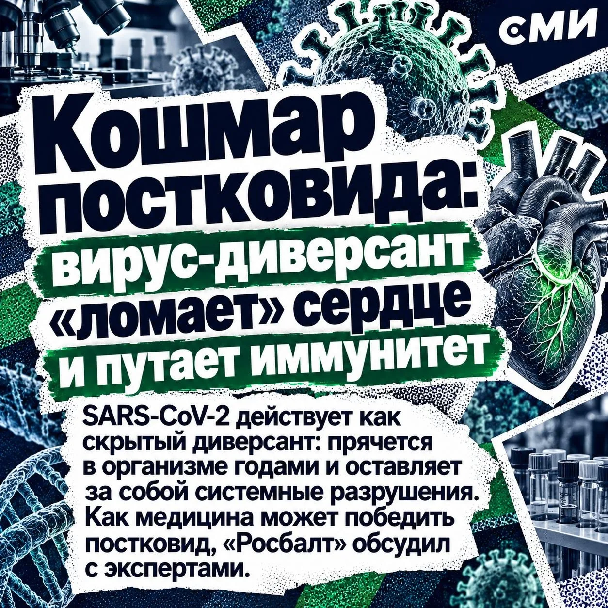 Слышали о «постковидном синдроме»? А может, ощущали на себе эту странную усталость от малейшей нагрузки, проблемы с памятью или осложнения других заболеваний?
